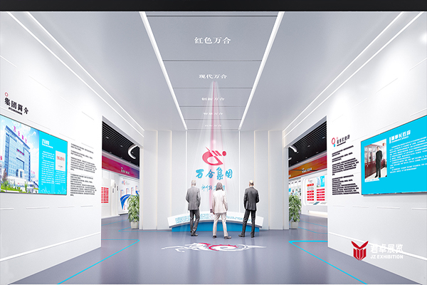 萬合企業(yè)展廳
